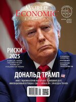 World Economic Journal Russian Edition